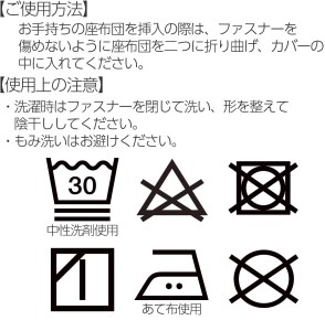 【便利で手軽な格式高い、仏前 座布団カバー】仏前 座布団カバー　新菊 八端判 