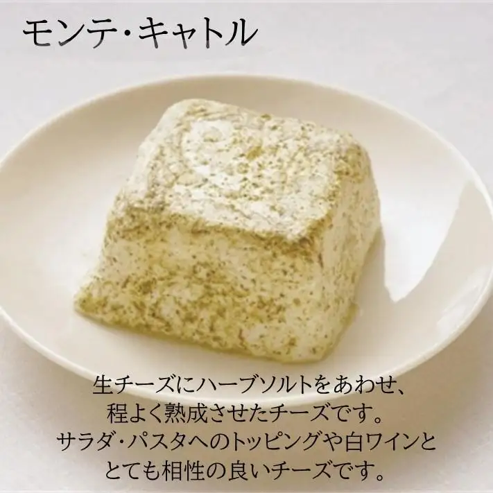 湯布院クックヒルファームからお届け～ゆふいん牛乳でつくった特選！３種類の 無添加 チーズset～ | チーズ