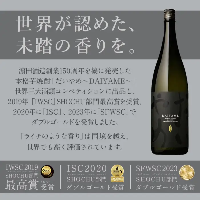 焼酎 だいやめ 1.8L×6 焼酎 【00-026-14】