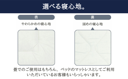 丸八真綿 至福の眠り 4層羊毛 敷き布団 極厚 シングル 日本製 ホテル 旅館【配送不可：離島】 寝具 保温能力 吸湿性 放湿性 弾力性 難燃性 リバーシブル 柔らかめ 固め 選べる 