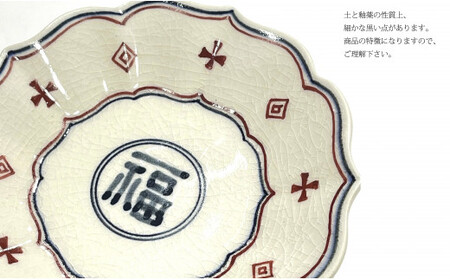 有田焼 福5寸桔梗皿2セット 24to3 西富陶磁器 皿 食器 うつわ 器 ギフト 贈り物 30000円 3万円 bi016