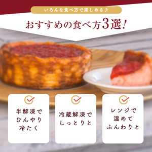 あまおうチーズケーキ 約380g×1_あまおうチーズケーキ 約 380g ケーキ ニュージーランド産 クリームチーズ 濃厚 チーズケーキ 半解凍 冷蔵解凍 レンジ 特別栽培 あまおう農家 久留米市産 いちご あまおう 福岡県 久留米市 お取り寄せ スイーツ デザート お菓子 洋菓子 冷凍 送料無料 〔Dw039〕