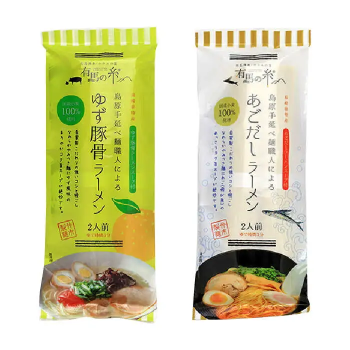 手延べあごだしラーメン ・ 手延べゆず豚骨ラーメン お試し セット / ラーメン / 南島原市 / 竹市製麺 [SBT003]