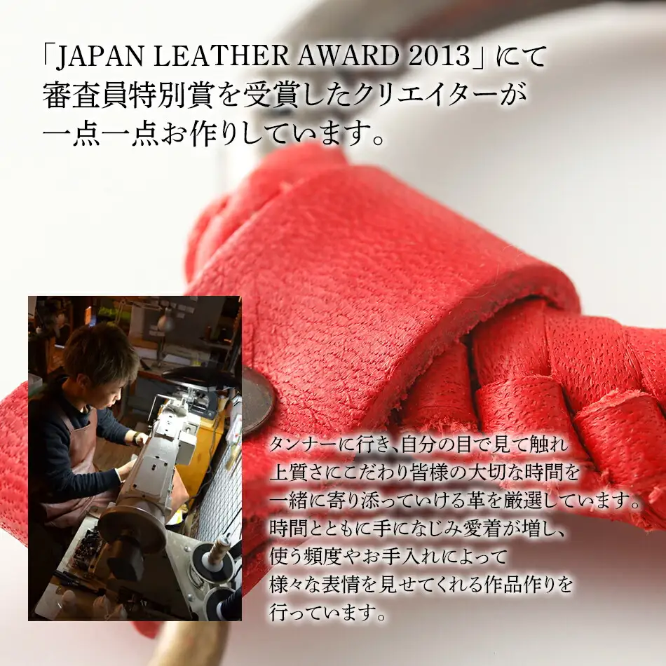 サークルキーリング（ヌメ革・レッド）　BK076