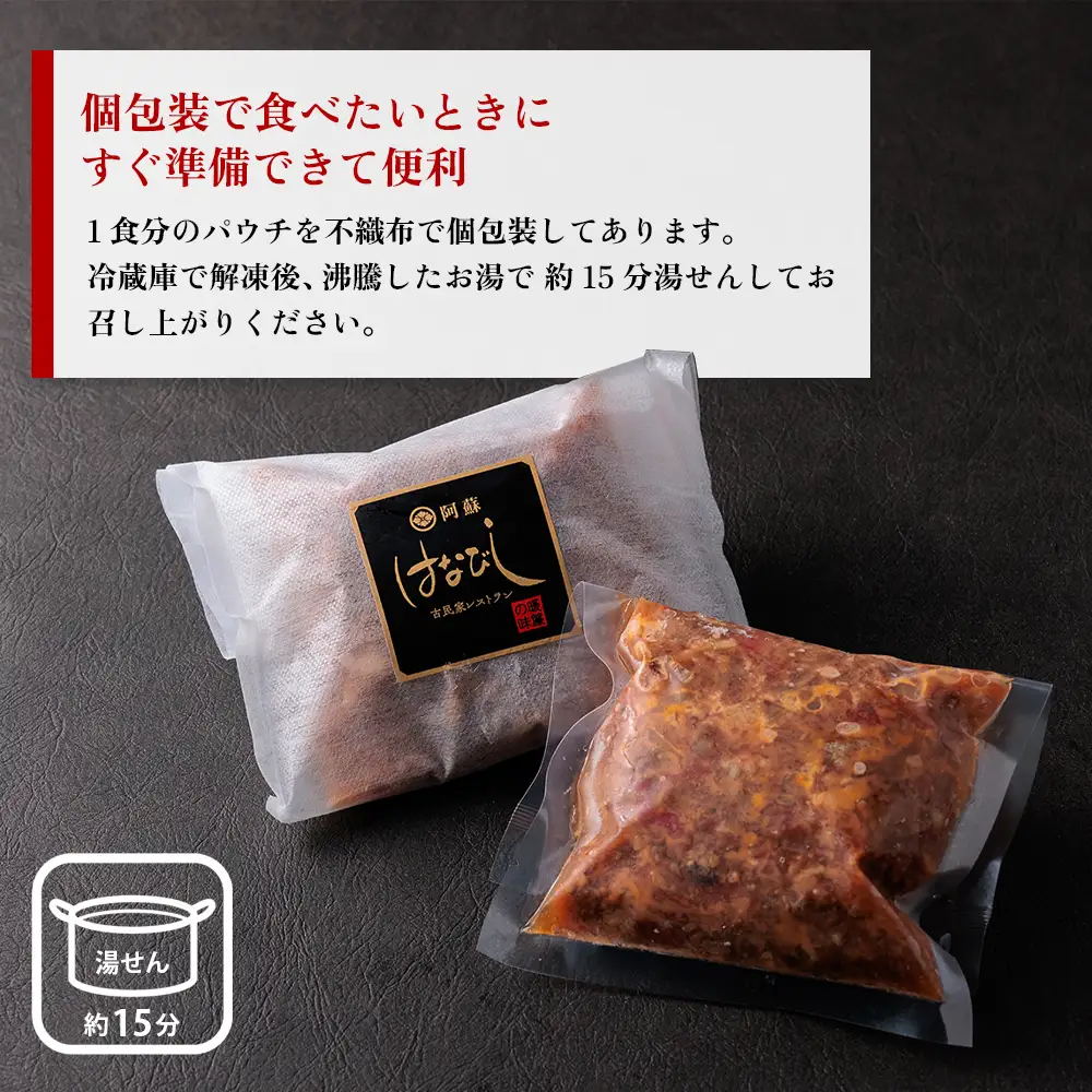 あか牛のトマト煮込み 200g×6個