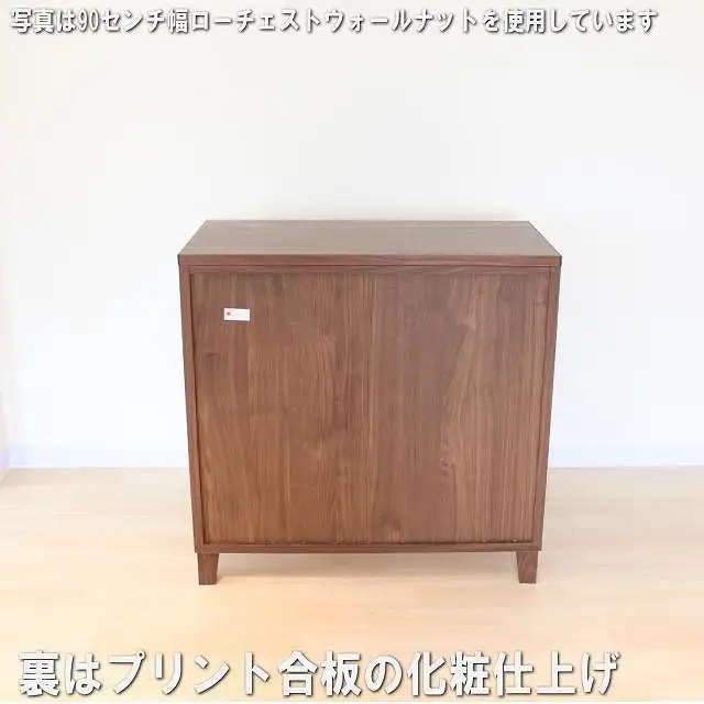 【幅118.7 奥行45 高さ88.5】バジル119-4ローチェスト（ウォールナット）