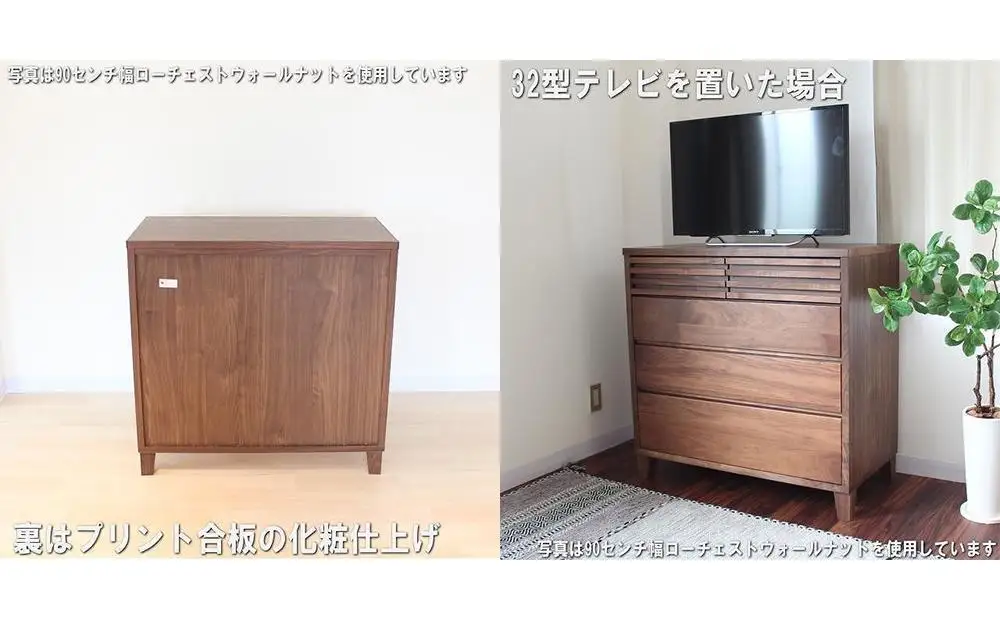 【幅90.3 奥行45 高さ124.3】バジル90-6ハイチェスト（ウォールナット）