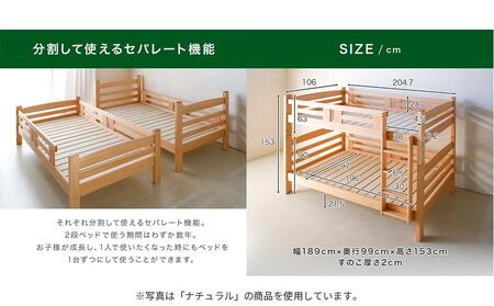 ＜7月上旬～中旬発送予定＞安心安全の日本製【2段ベッド サーン ブラウン】職人MADE大川家具