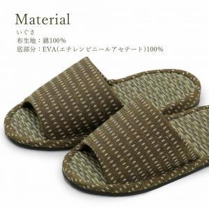 いぐさスリッパ　つむぎ（Mサイズ）　23cm～25cm　ブラウン