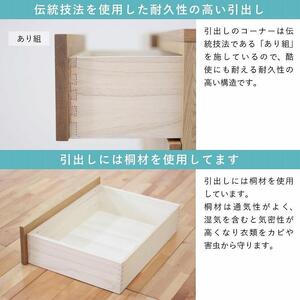 チェスト タンス 幅102 5段 奥行44 ホワイトオーク 無垢 桐たんす 箪笥 婚礼 衣類収納 大川家具 丸田木工 ナテュール