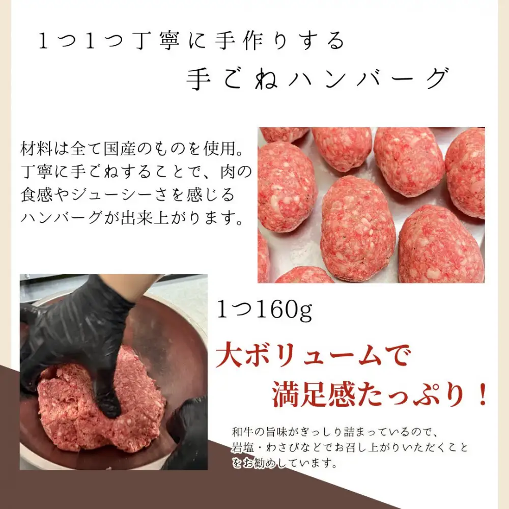 黒毛和牛100％ てごねハンバーグ 5個入り