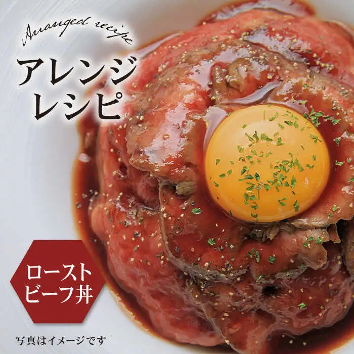 【3回定期便】佐賀牛 ローストビーフ 400g  ろーすとびーふ 黒毛和牛[FCX017]