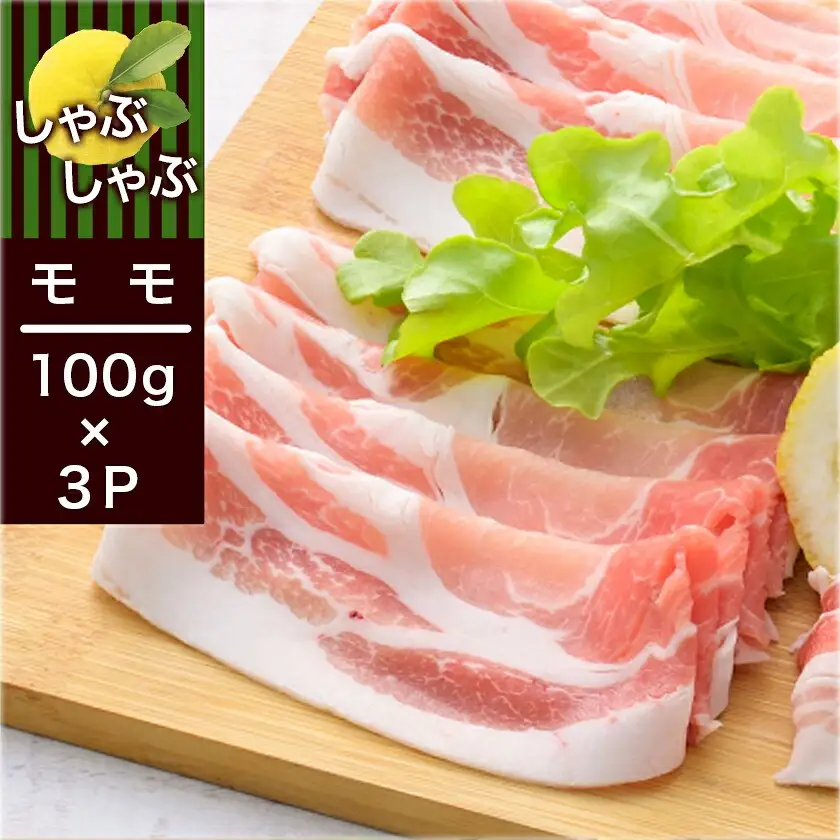 全部真空小分け!都城産豚「ゆずポーク」のしゃぶしゃぶ700g(ゆずたれ付き)〔AA-1411〕_(都城市)都城産豚 ゆずポーク 真空パック ロース バラ モモ しゃぶしゃぶ ゆずしゃぶたれ