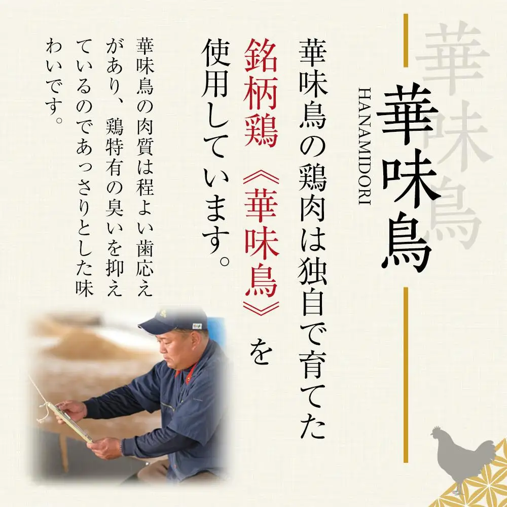 博多 華味鳥 水炊き セット 3～4人前 柚胡椒付 有名店 ｜ 水炊き