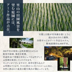 atelier O-HUIS 夕朝食付きご宿泊券 UOP0002