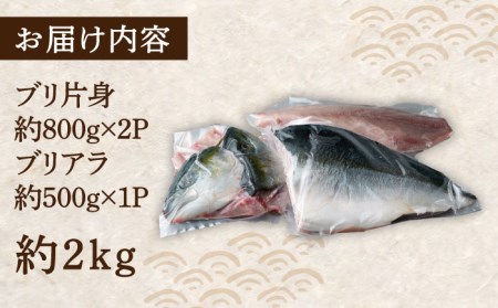【24年1月9日以降発送】【1月限定】対馬 寒 ブリ 3枚おろし 約2kg 刺身  [WAD009] ぶり 寒ぶり フィレ 鰤 ブリしゃぶ 