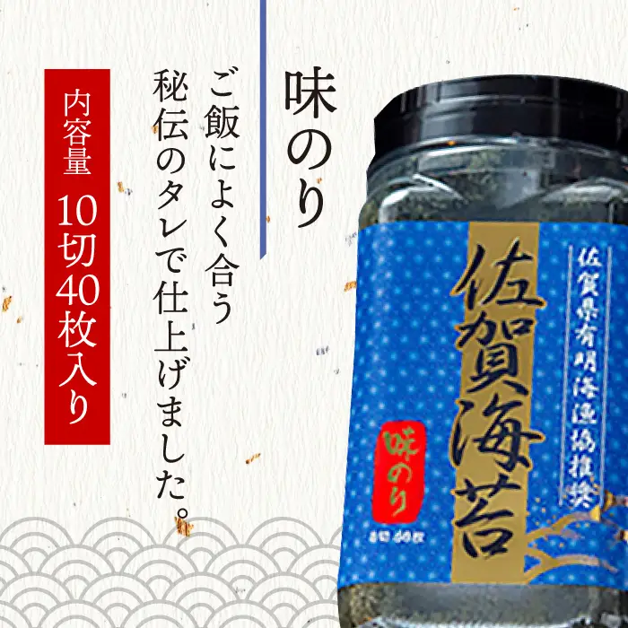 【全6回定期便】佐賀海苔3種食べ比べ(味のり/焼のり/塩のり)ボトル３本セット（各10切40枚）株式会社サン海苔/吉野ヶ里町 [FBC043]