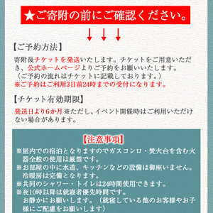 オルタナの森ロッジキャンプ体験1泊(平日泊・6名・朝夕2食付)貸し切り ロフトベッド アウトドア 初心者 布団 食事付き 冷暖房完備 お手軽 屋内 旅行 トラベル プレゼント 子供 こども キッズ ジュニア 小学生 家族 友達 友人【m39-09】【OUTDOOR LIVING】