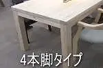 【幅180 奥行90 高さ69】天板厚4センチダイニングテーブルTD180×90センチ 国産ヒノキ＜色・脚選択可＞