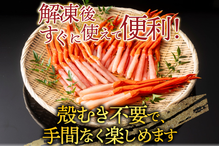 生食可！紅ズワイガニポーション400g×3P(計1.2kg) B-14077