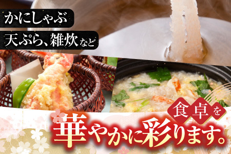 根室海鮮市場＜直送＞生食可！紅ズワイガニポーション400g×3P(計1.2kg) B-28075