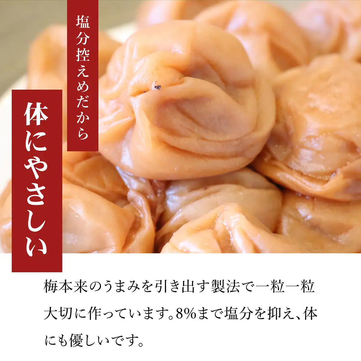 減塩梅干し【280ｇ×5パック】 ANAR010