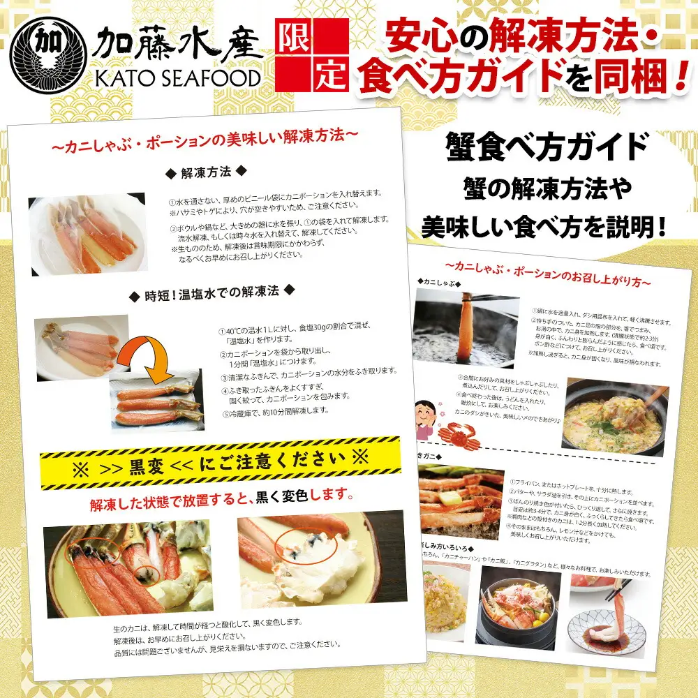 《12月指定可 最短3営業日発送》 ズワイガニ1kg 北海道 カニ かに 蟹 3860