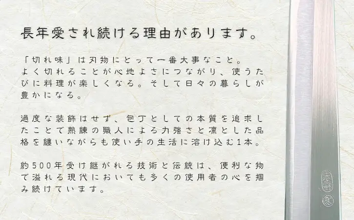 種子島 伝統工芸 種子包丁 片刃 刺身 包丁 樫柄 プロ仕上　NFN202【3750pt】