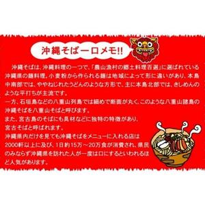 沖縄そば2食セット×5袋　*県認定返礼品／沖縄そば*人気