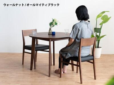 ローマ90 DC01 オールマイティブラック ウォールナット 3点 ダイニングセット