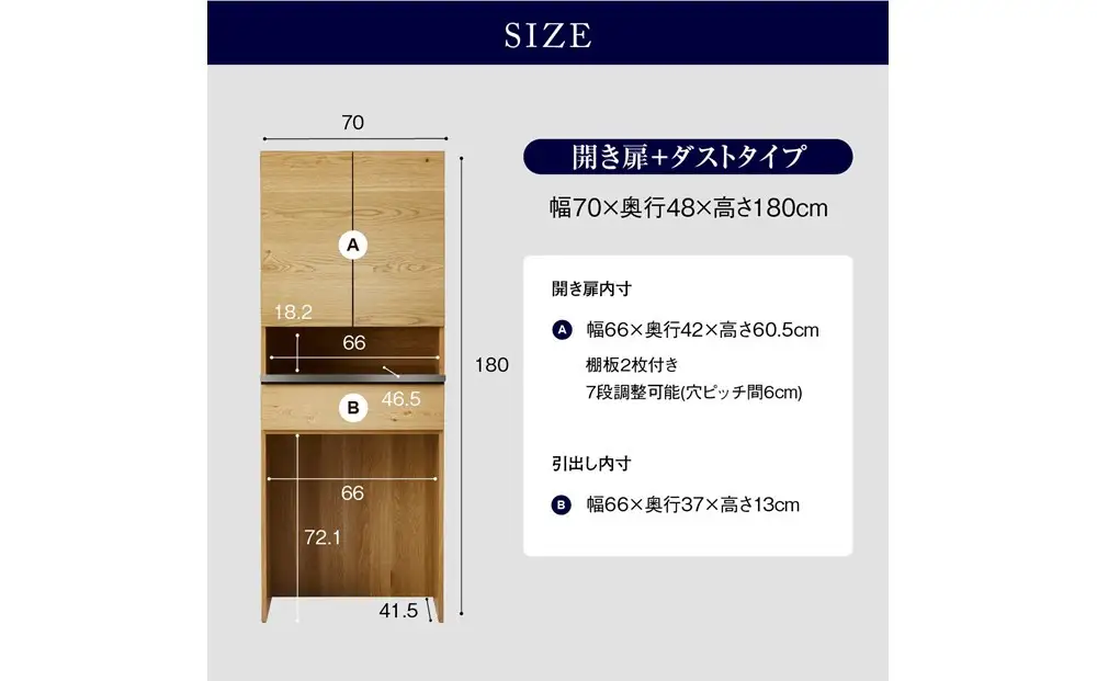ダイニングボード オウル 70サイズ　上：ダイニングボード＋下：ダスト／ウォールナット