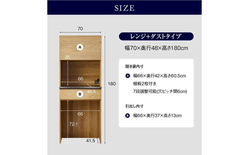 ダイニングボード オウル 70サイズ　上：レンジボード＋下：ダスト／オーク