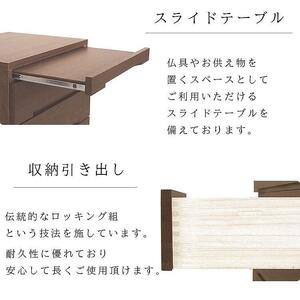 仏壇チェスト ネッスル 幅60cm 5段【カラー：ウォールナット】
