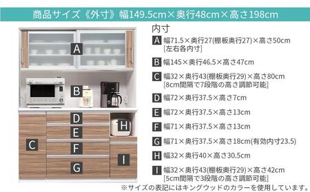 (ブラック木目)【開梱設置】カプリス キッチンボード 幅150cm 耐震 食器棚 引き戸 ダイニングボード 完成品 キッチン収納 150幅 国産 大川家具