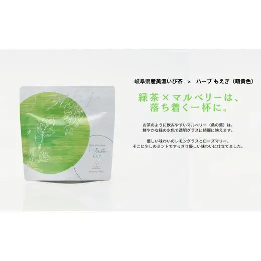 岐阜県産緑茶フレーバーティー6種セット 2025/9/19～