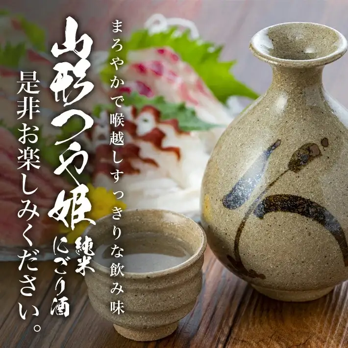 SB0913　清泉川 山形つや姫純米にごり酒　1800ml×1本