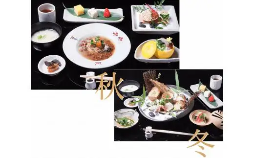 食事券 旅館 四季亭 老舗旅館のレストラン昼食ペア食事券 四季亭 G-26