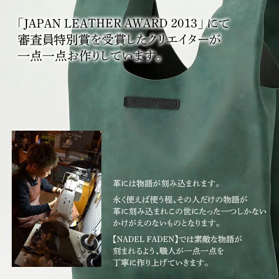 コニー（ 金具を使わないハンドバッグ ）（ オイルレザー・グリーン）　BK095