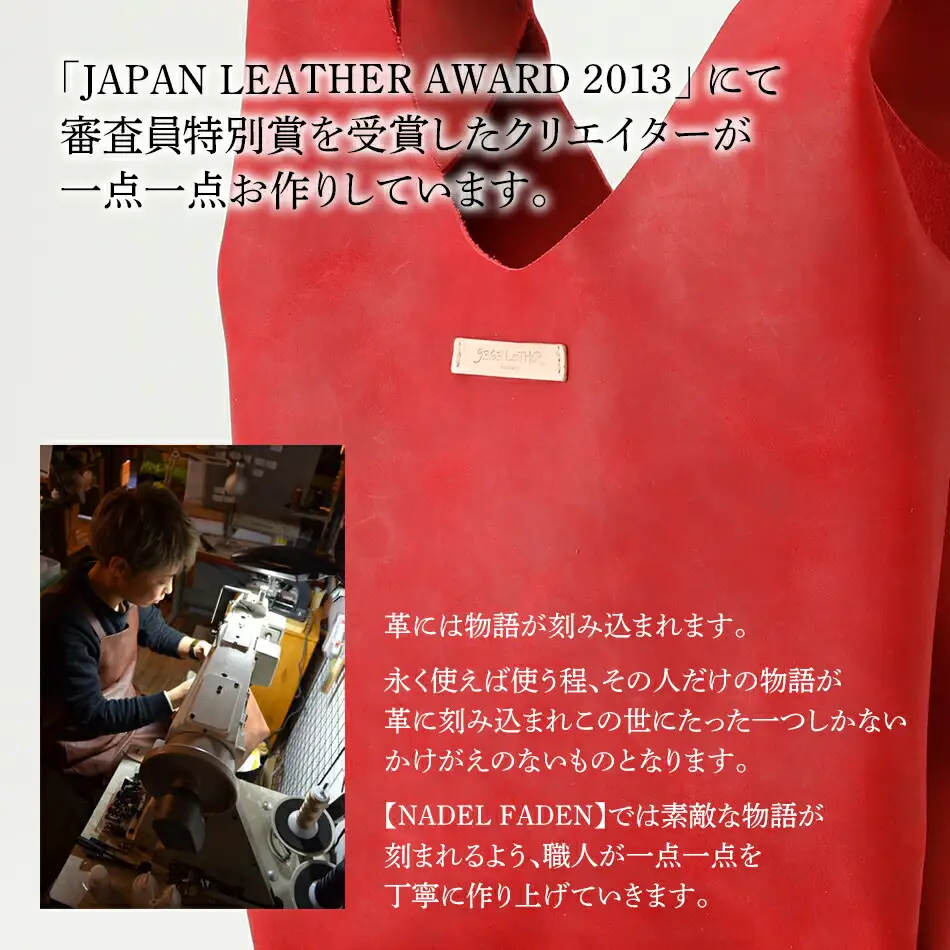 コニー（ 金具を使わないハンドバッグ ）（ オイルレザー・レッド）　BK096