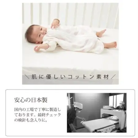 ベビー フィットシーツ　70×120cm　(ブラウン)【1378097】