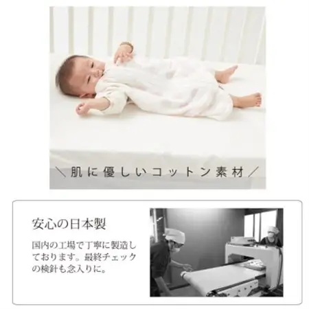 ベビー フィットシーツ　70×120cm　(ペールグリーン)【1378102】
