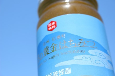【限定数】非加熱 純国産100％『天空の黄金はちみつ』300g２個セット（百花蜜・アカシヤ）　