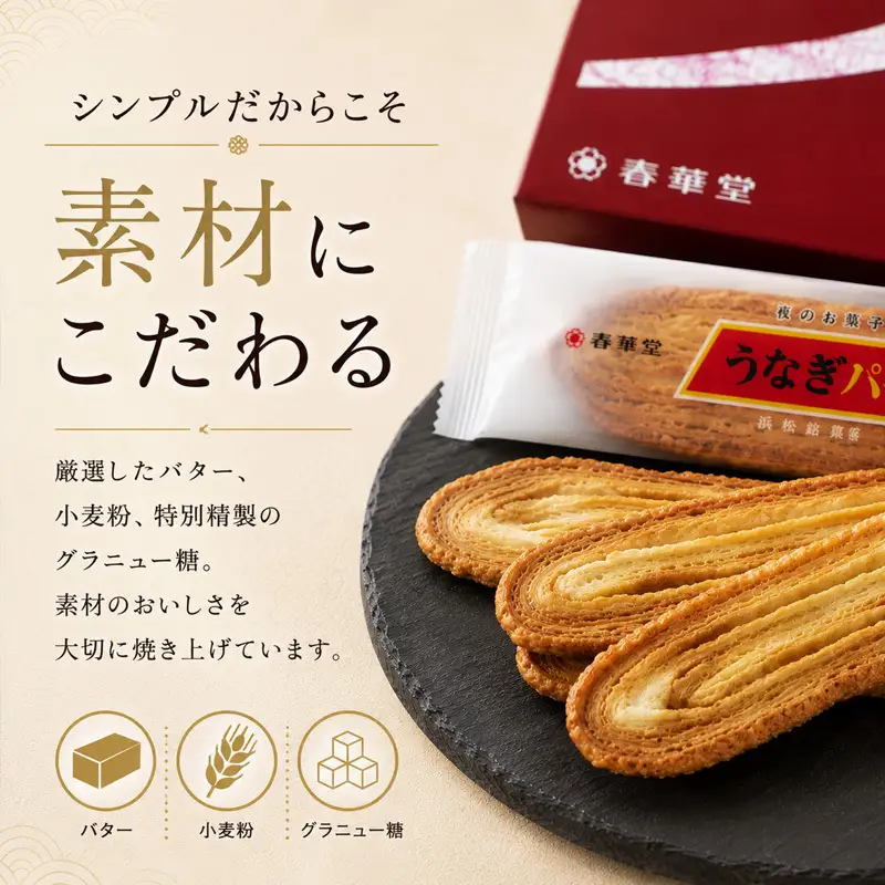 お菓子 うなぎパイ 32本 セット 春華堂 銘菓 お菓子
