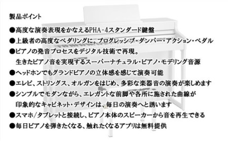 ピアノ HP702 ホワイト 設置作業付 ローランド ピアノ