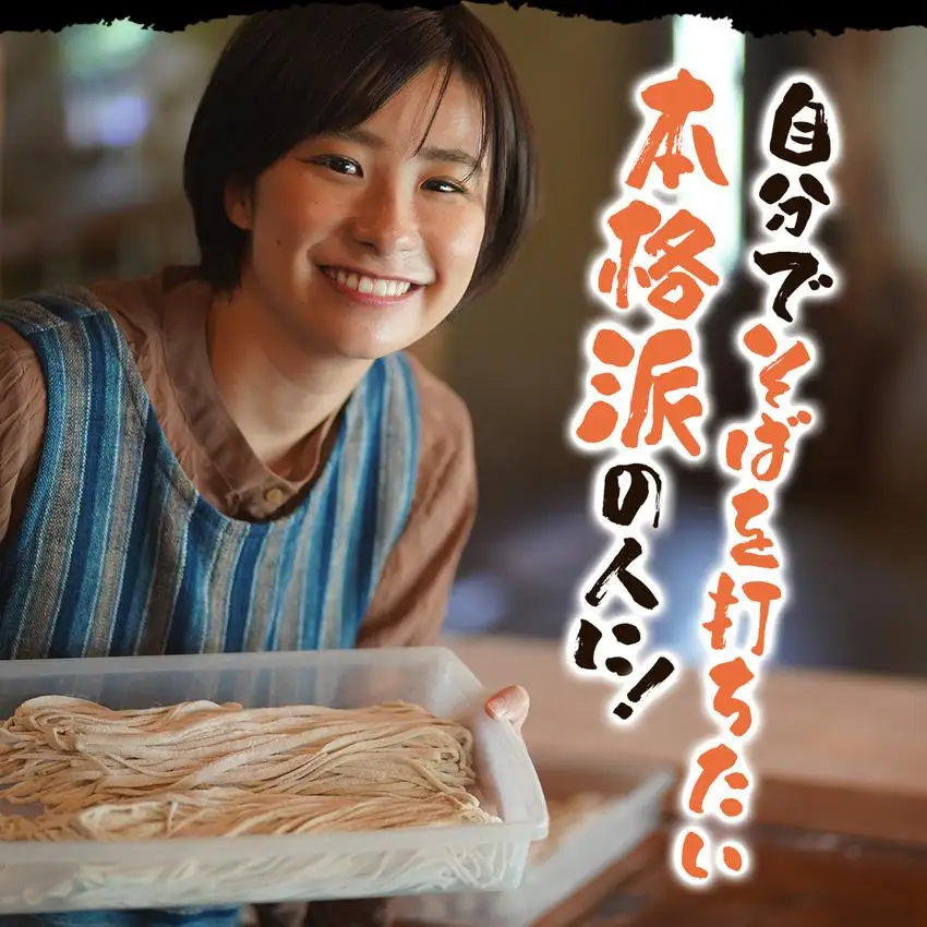 [5525-0795]そば打ち体験セット 北海道産 そば粉1.5kg  打ち粉500g