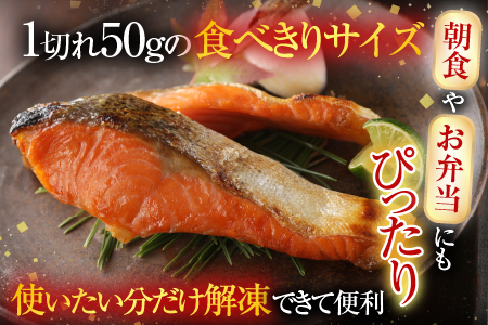 無添加甘塩天然秋鮭切身4切×6P(計24切、約1.2kg) A-14006
