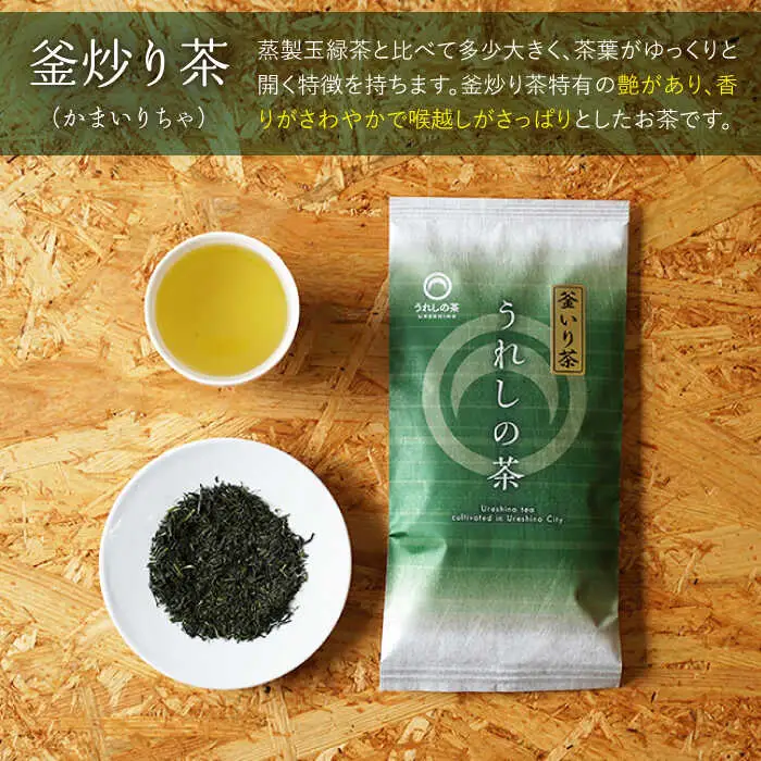 緑茶 うれしの茶3本 NAA002 緑茶