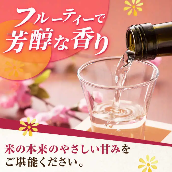 日本酒 褒紋東長 NAH008 日本酒