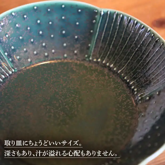 輪花皿グリーン小2点セット NAT020  やきもの 食器