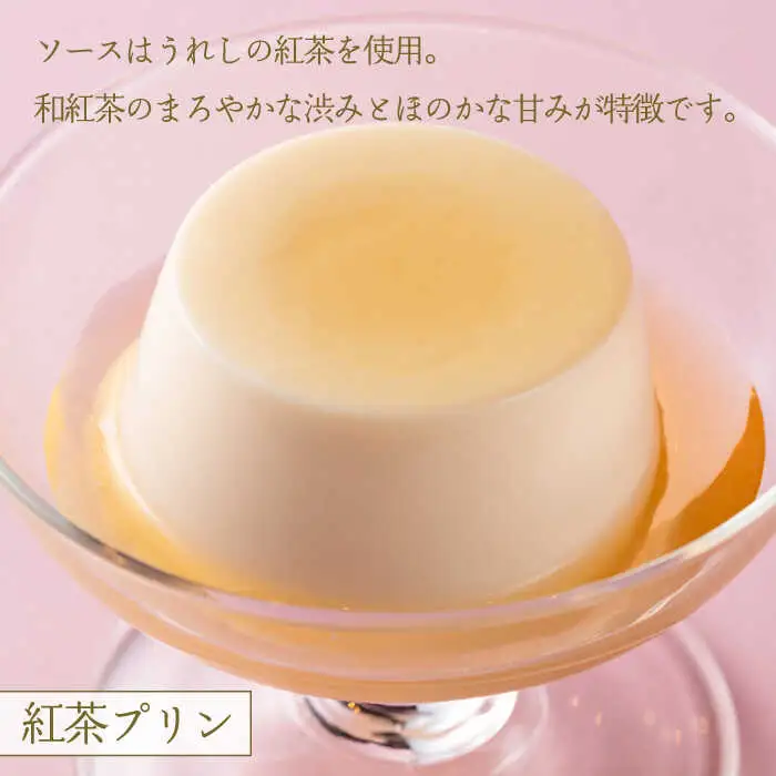牛乳プリンアソートセット 12個入り NAX001 